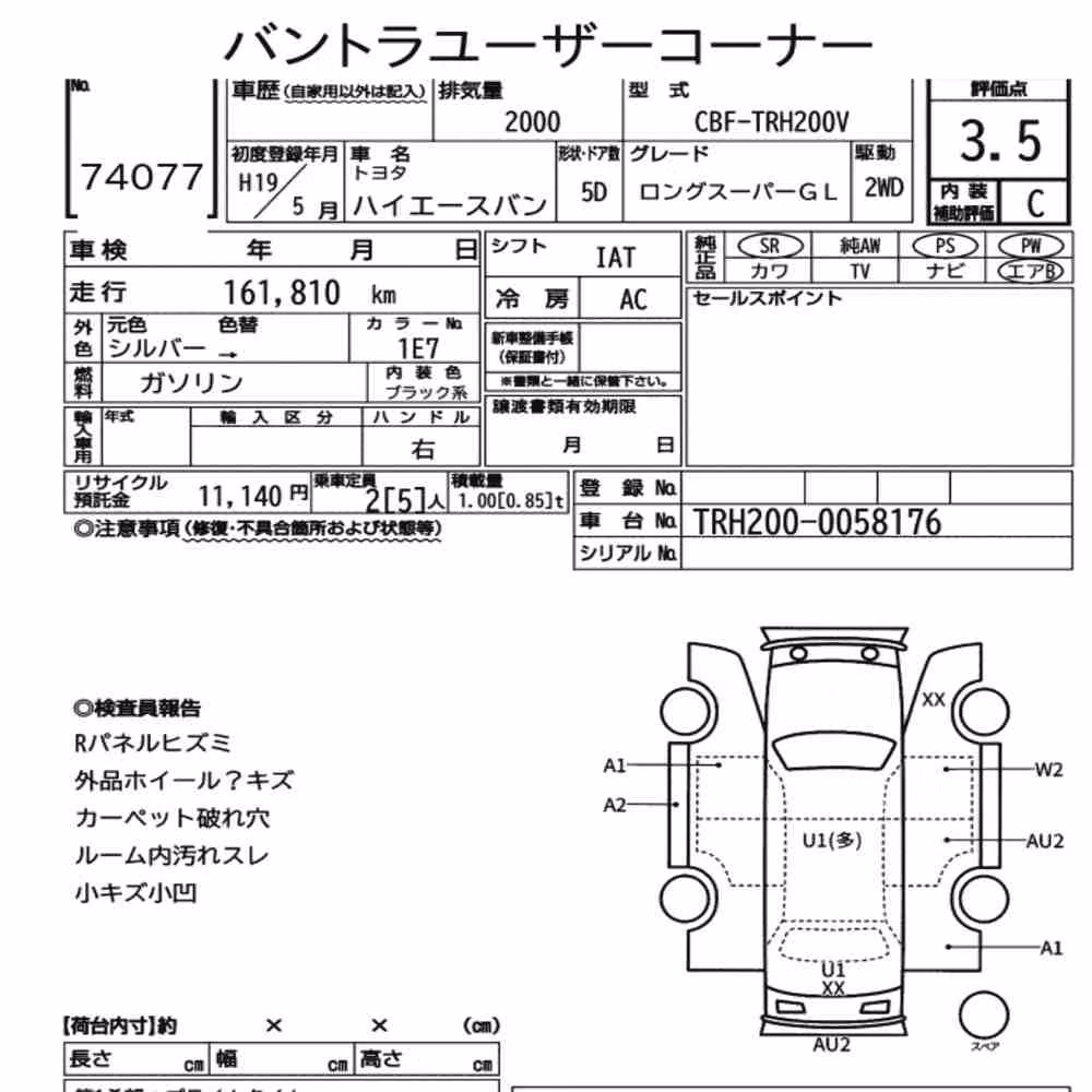 Notka aukcyjna: TOYOTA HIACE VAN 5D LONG SUPER GL