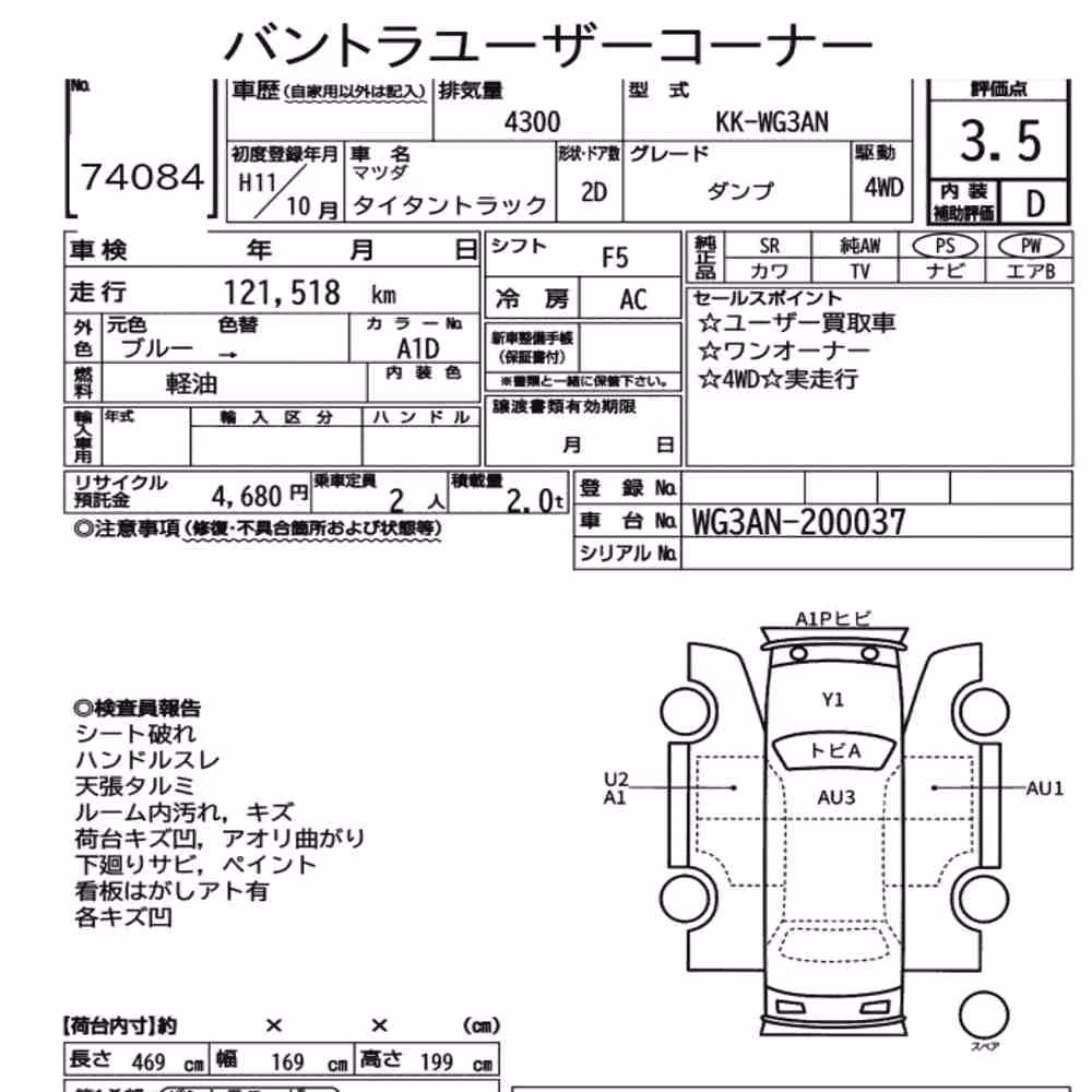 Notka aukcyjna: MAZDA TITAN TRUCK 2D 4WD DUMP