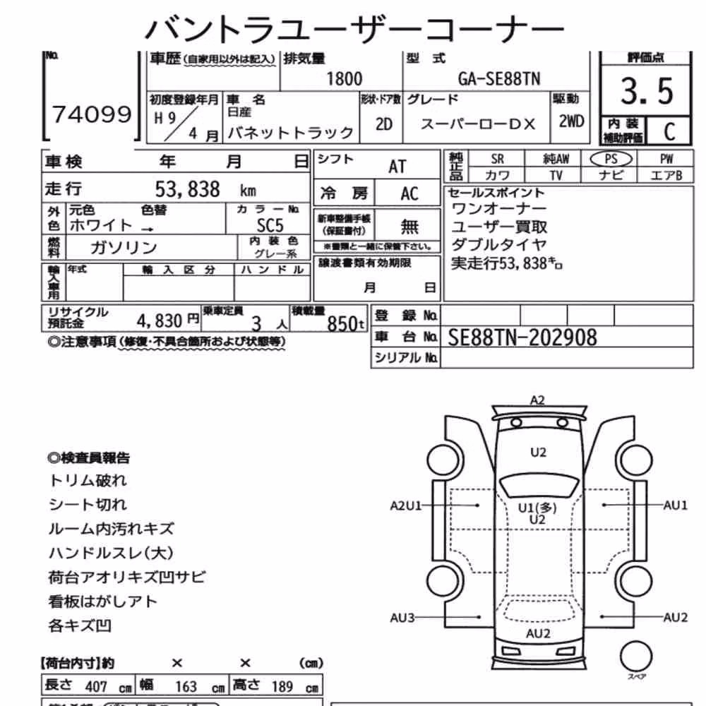 Notka aukcyjna: NISSAN VANETTE TRUCK SUPERLOW DX