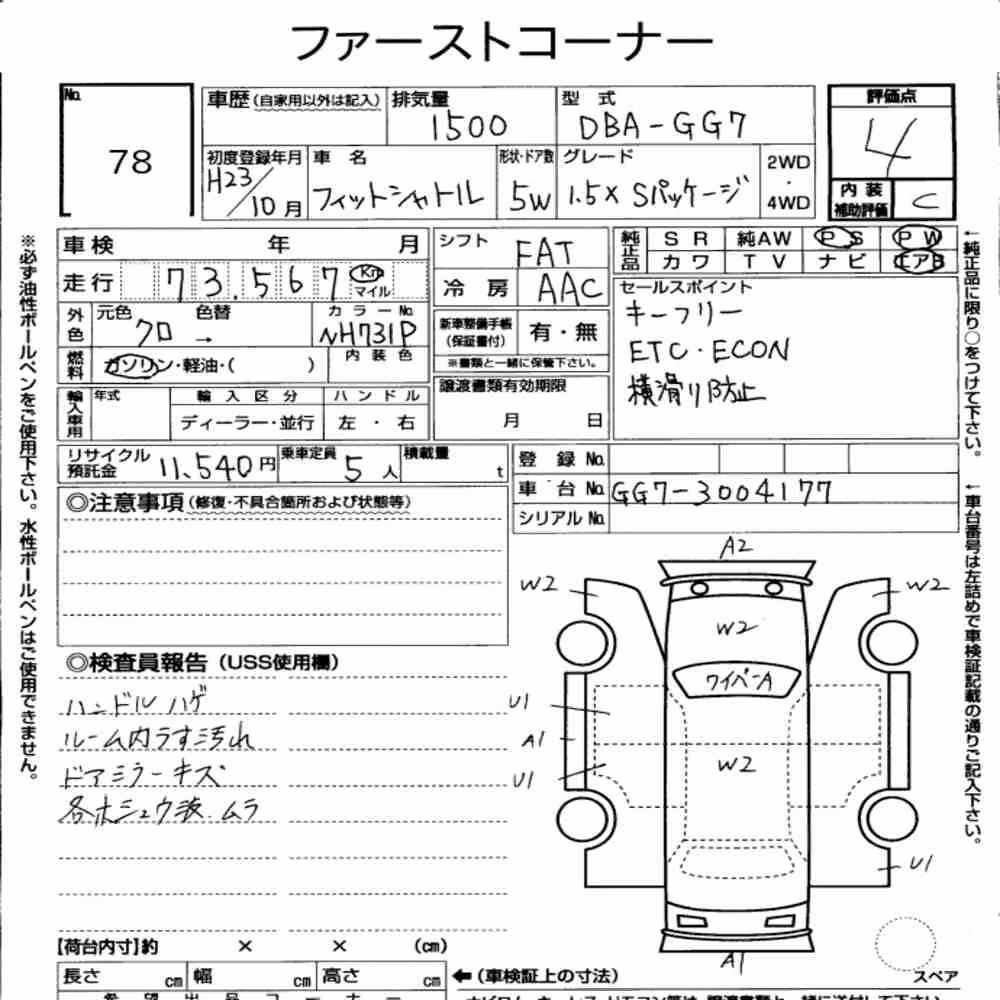 Notka aukcyjna: HONDA FIT SHUTTLE 15X・S PACKAGE