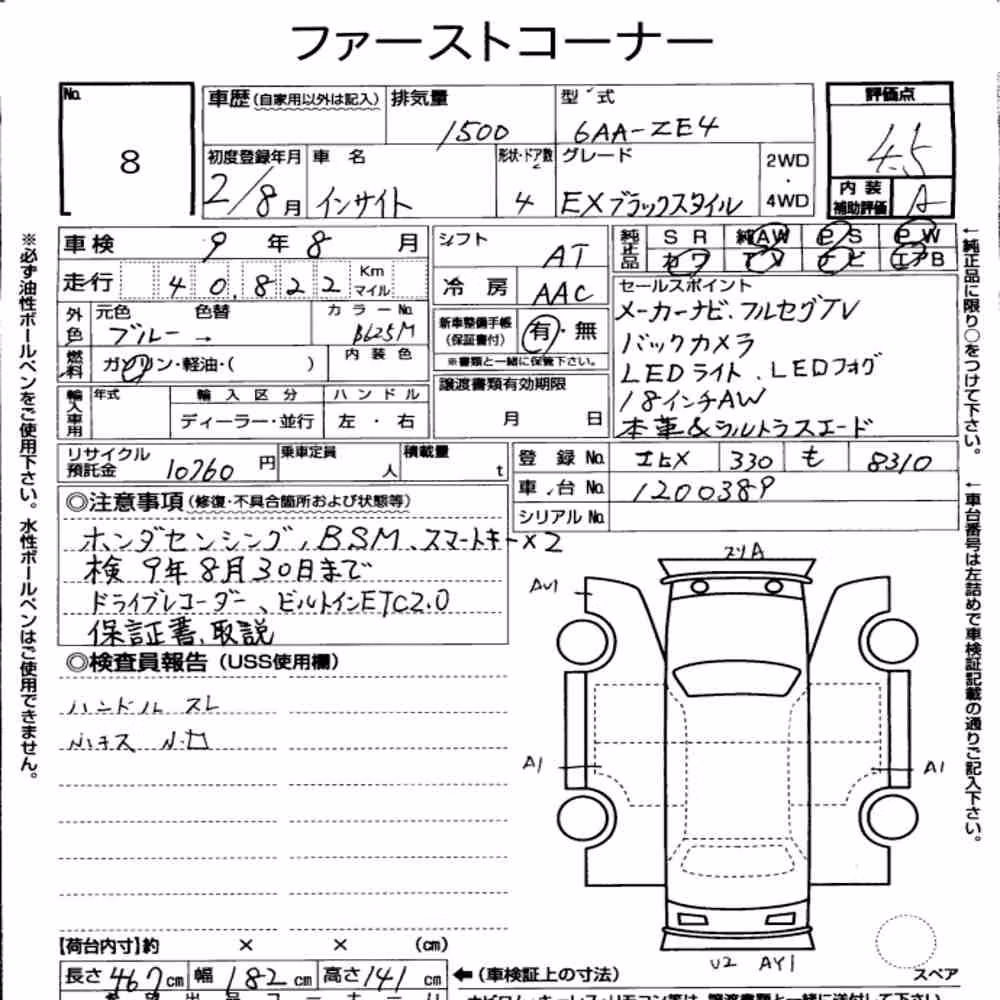 Notka aukcyjna: HONDA INSIGHT 4D EX・BLACK STYLE
