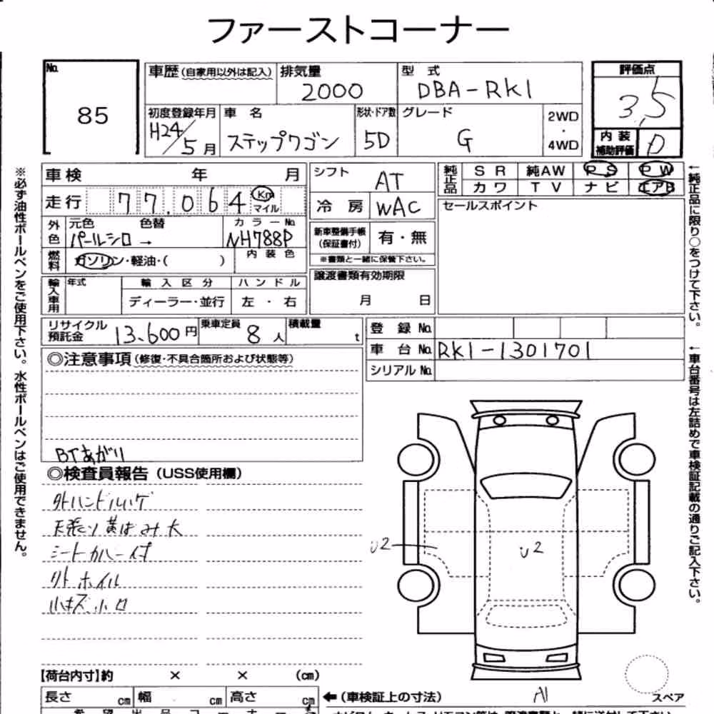 Notka aukcyjna: HONDA STEPWAGON 5D G