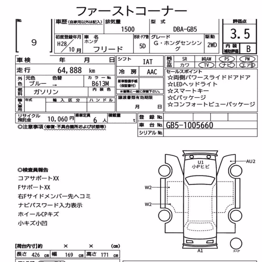 Notka aukcyjna: HONDA FREED G・HONDA SENSING