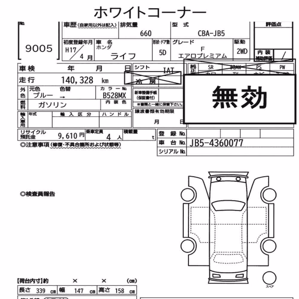 Notka aukcyjna: HONDA LIFE 5D F AERO PREMIUM