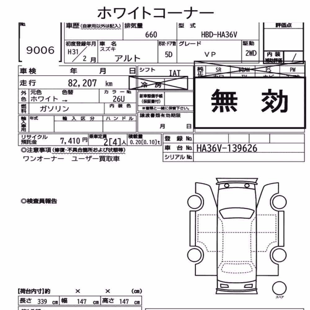 Notka aukcyjna: SUZUKI ALTO 5D VP