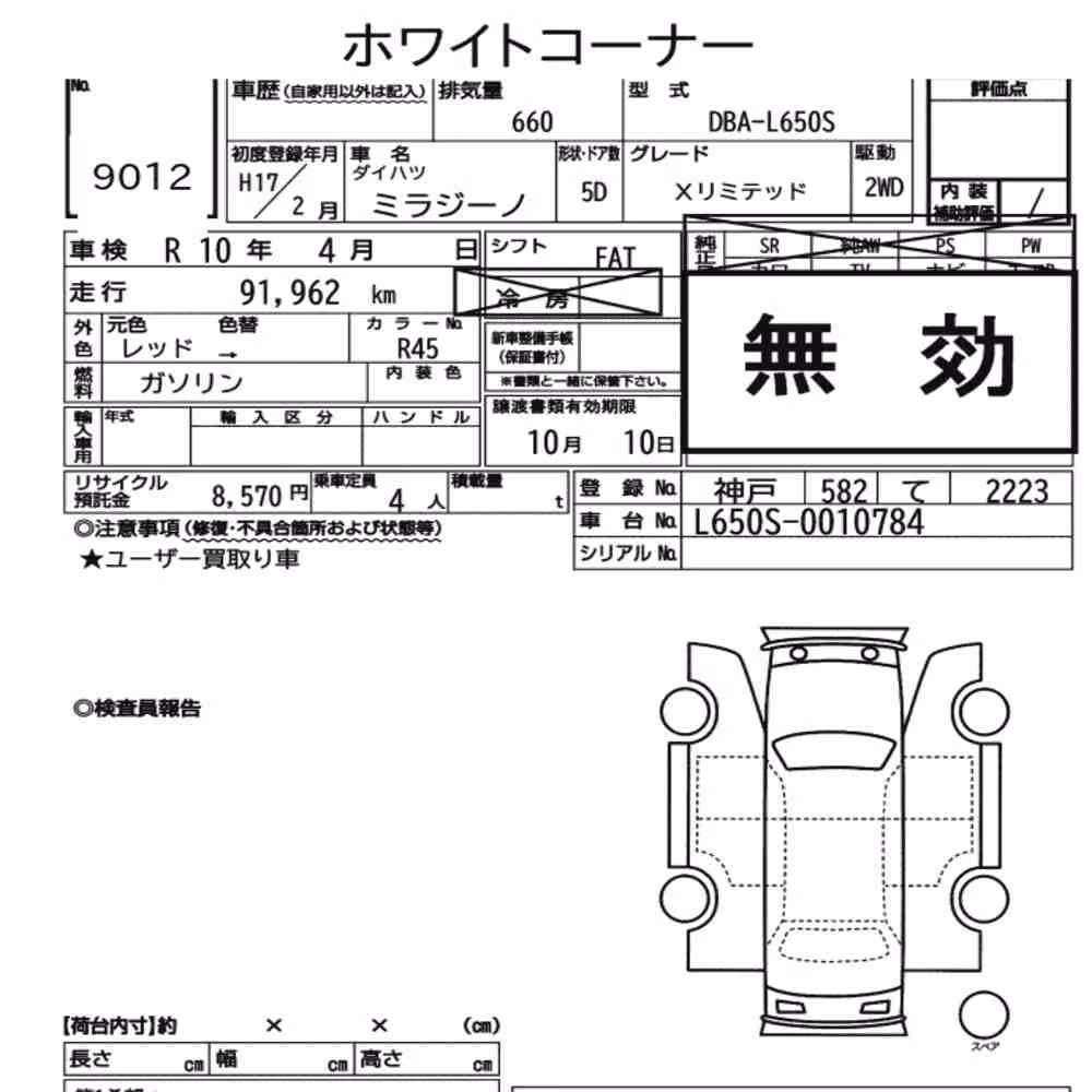 Notka aukcyjna: DAIHATSU MIRA GINO 5D X LIMITED