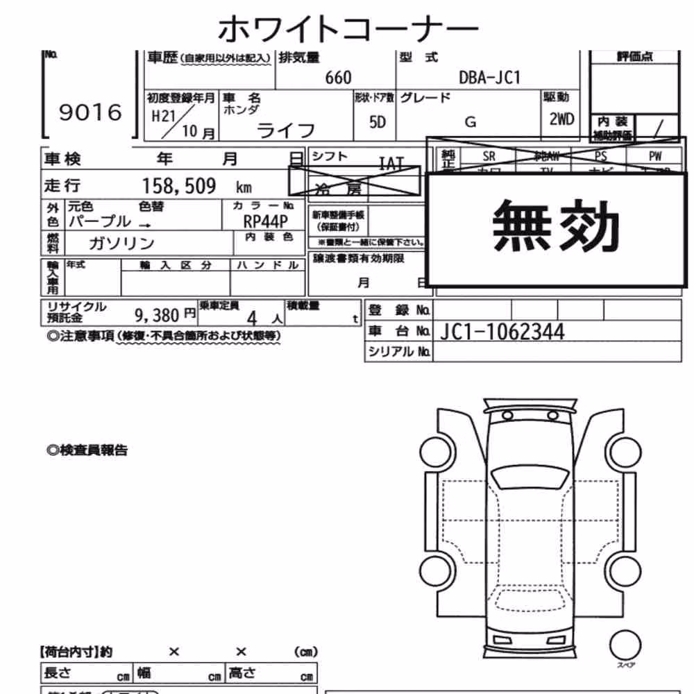 Notka aukcyjna: HONDA LIFE 5D G