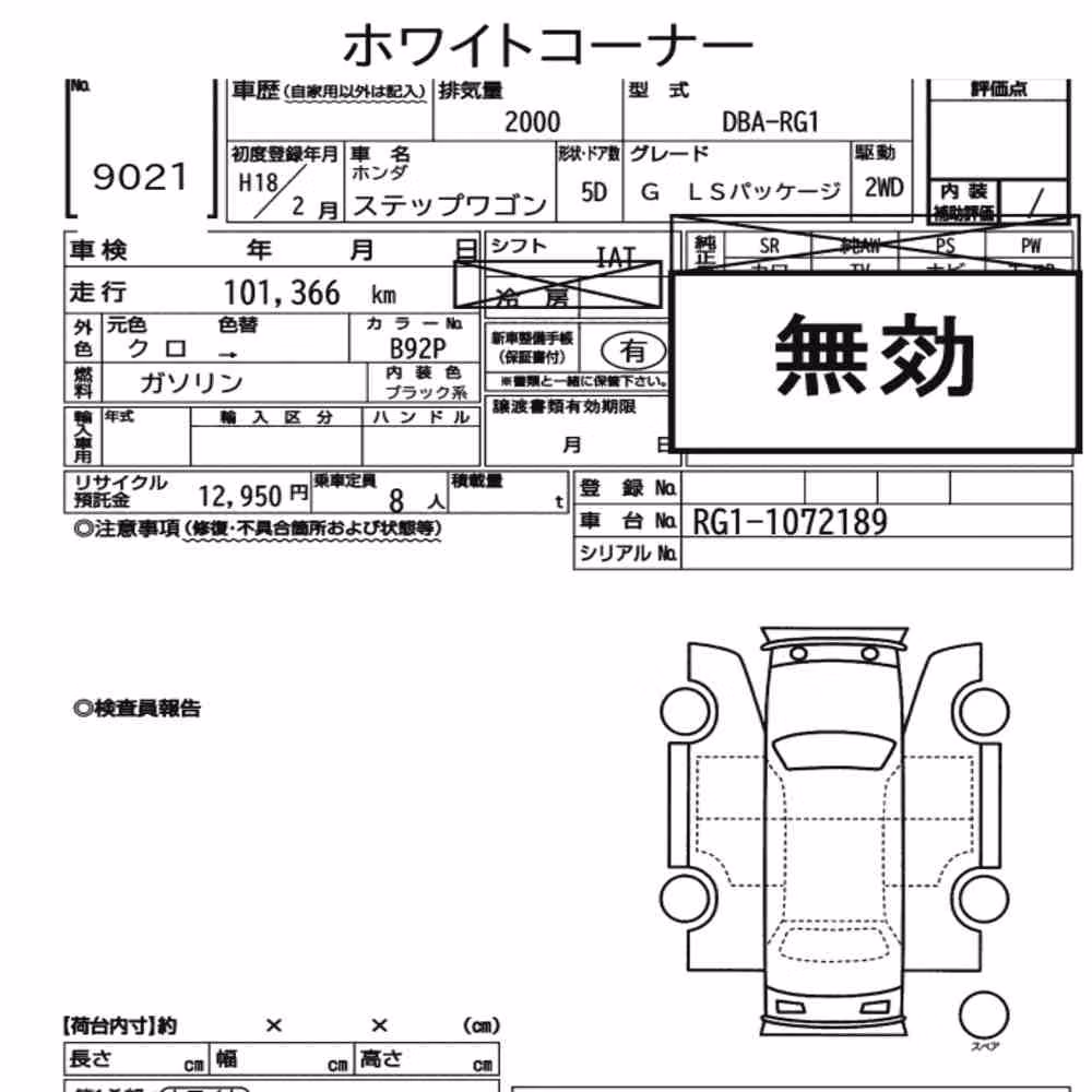 Notka aukcyjna: HONDA STEPWAGON 5D G LS PACKAGE