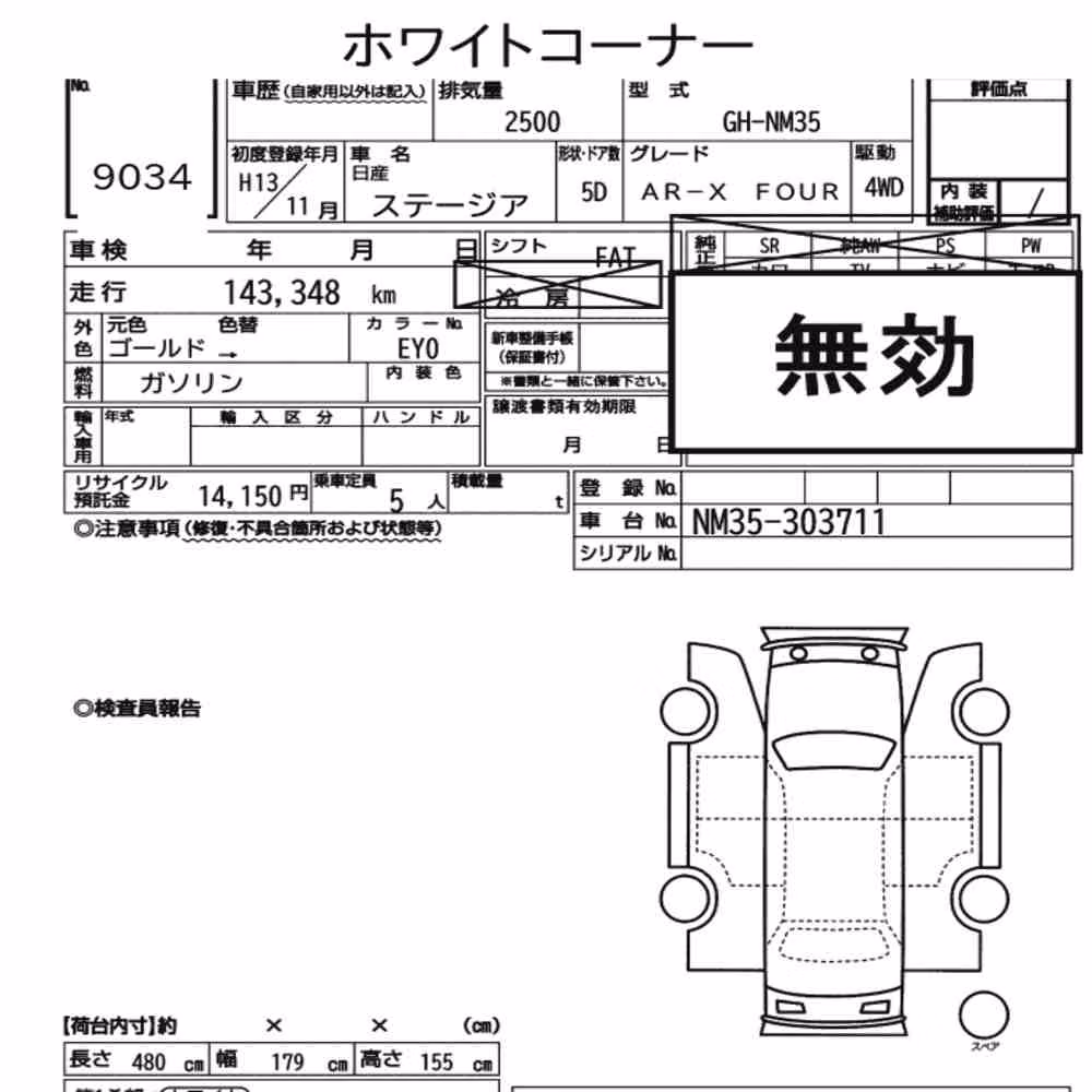 Notka aukcyjna: NISSAN STAGEA 5D 4WD AR-X FOUR
