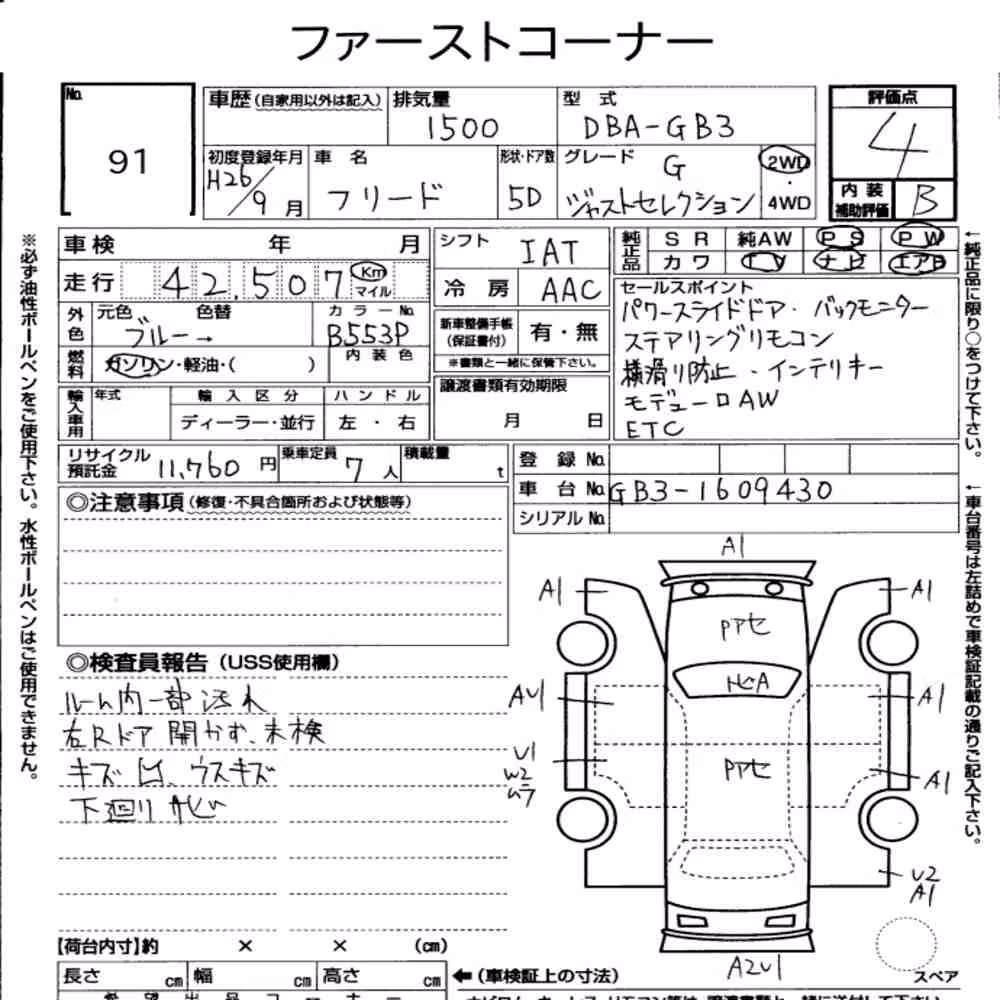 Notka aukcyjna: HONDA FREED G JUST SELECTION