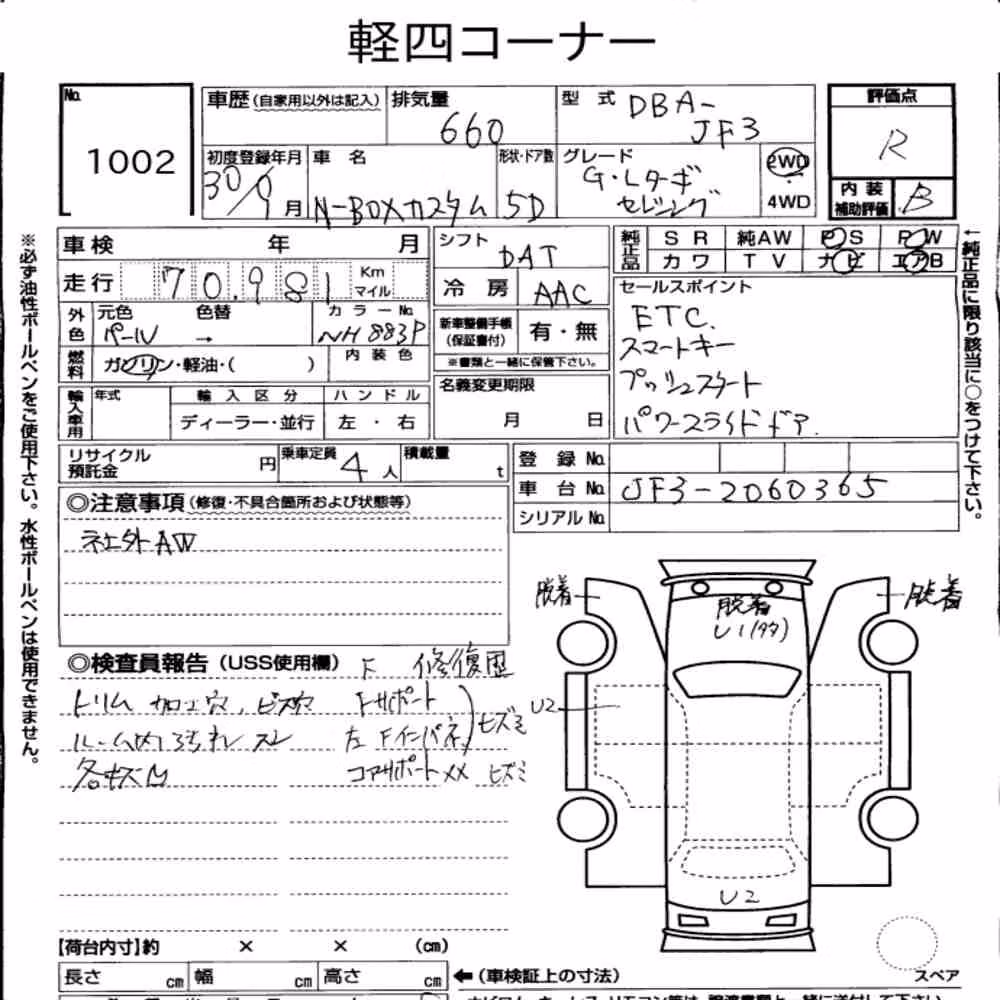 Notka aukcyjna: HONDA N-BOX CUSTOM G・L TURBO HONDA SENSING