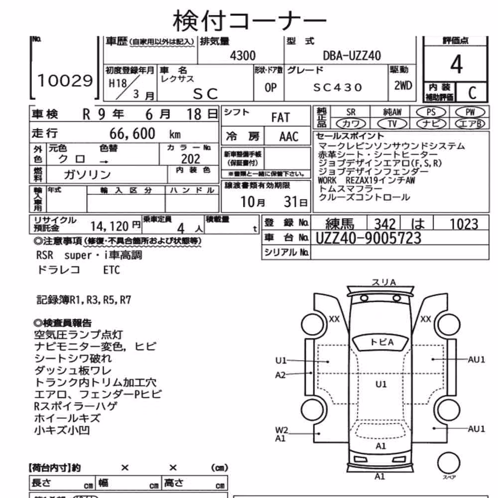 Notka aukcyjna: LEXUS SC SC430