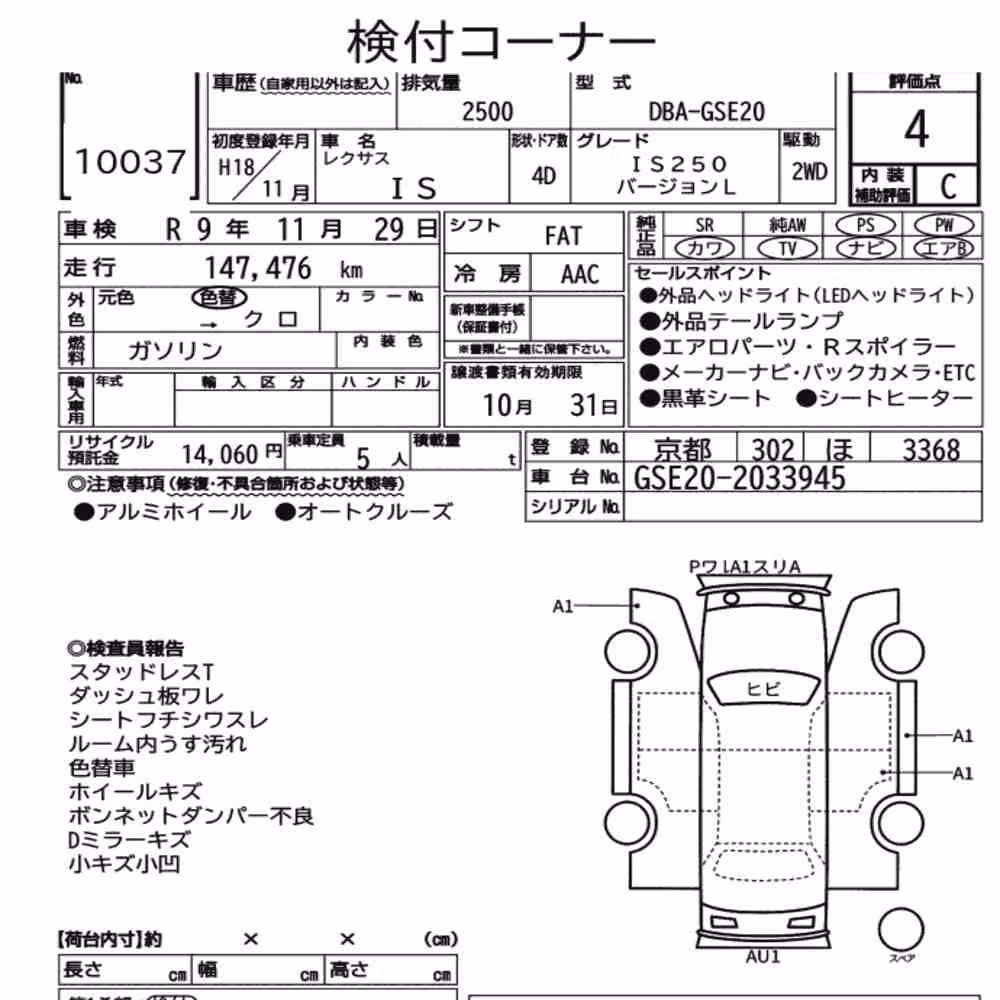 Notka aukcyjna: LEXUS IS 4D IS250 VERSION L