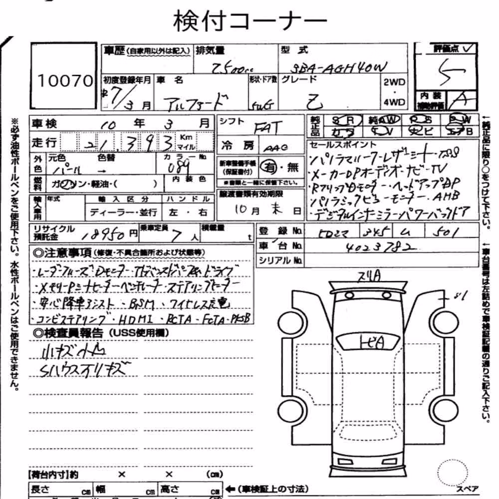 Notka aukcyjna: TOYOTA ALPHARD Z