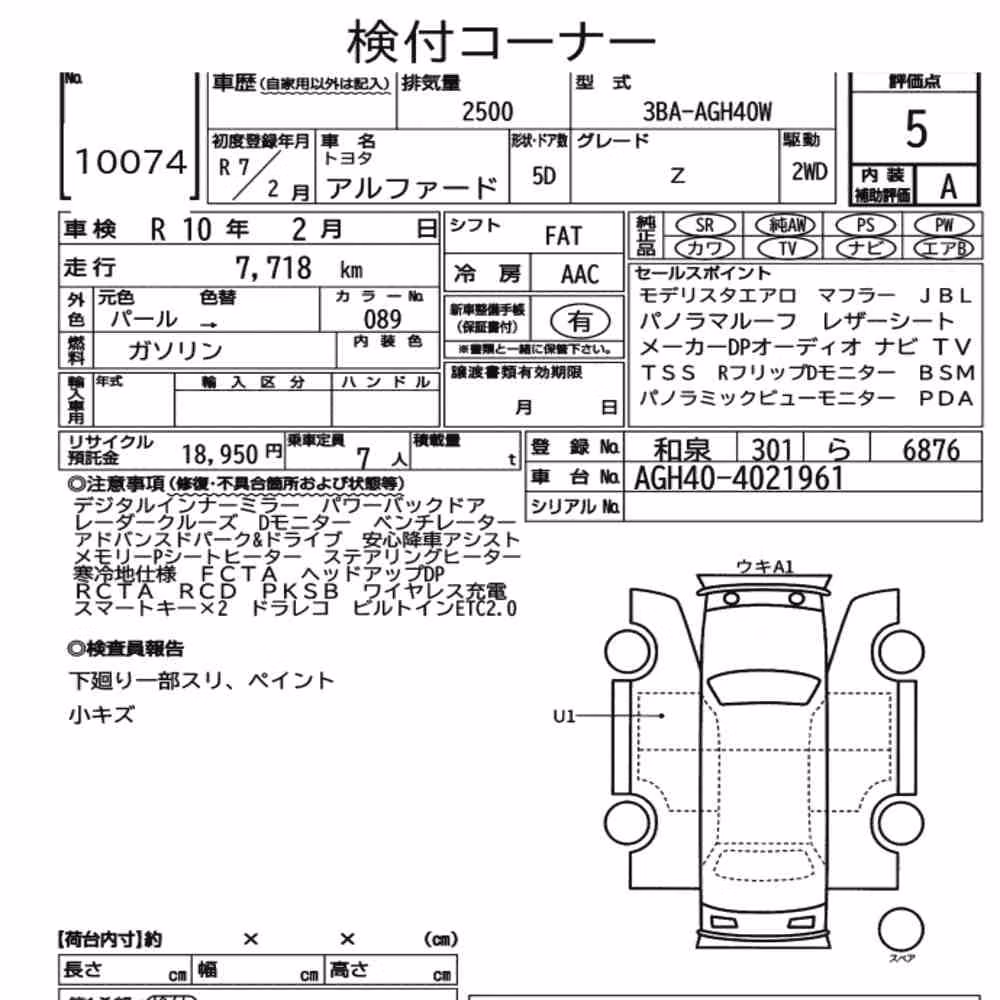 Notka aukcyjna: TOYOTA ALPHARD Z