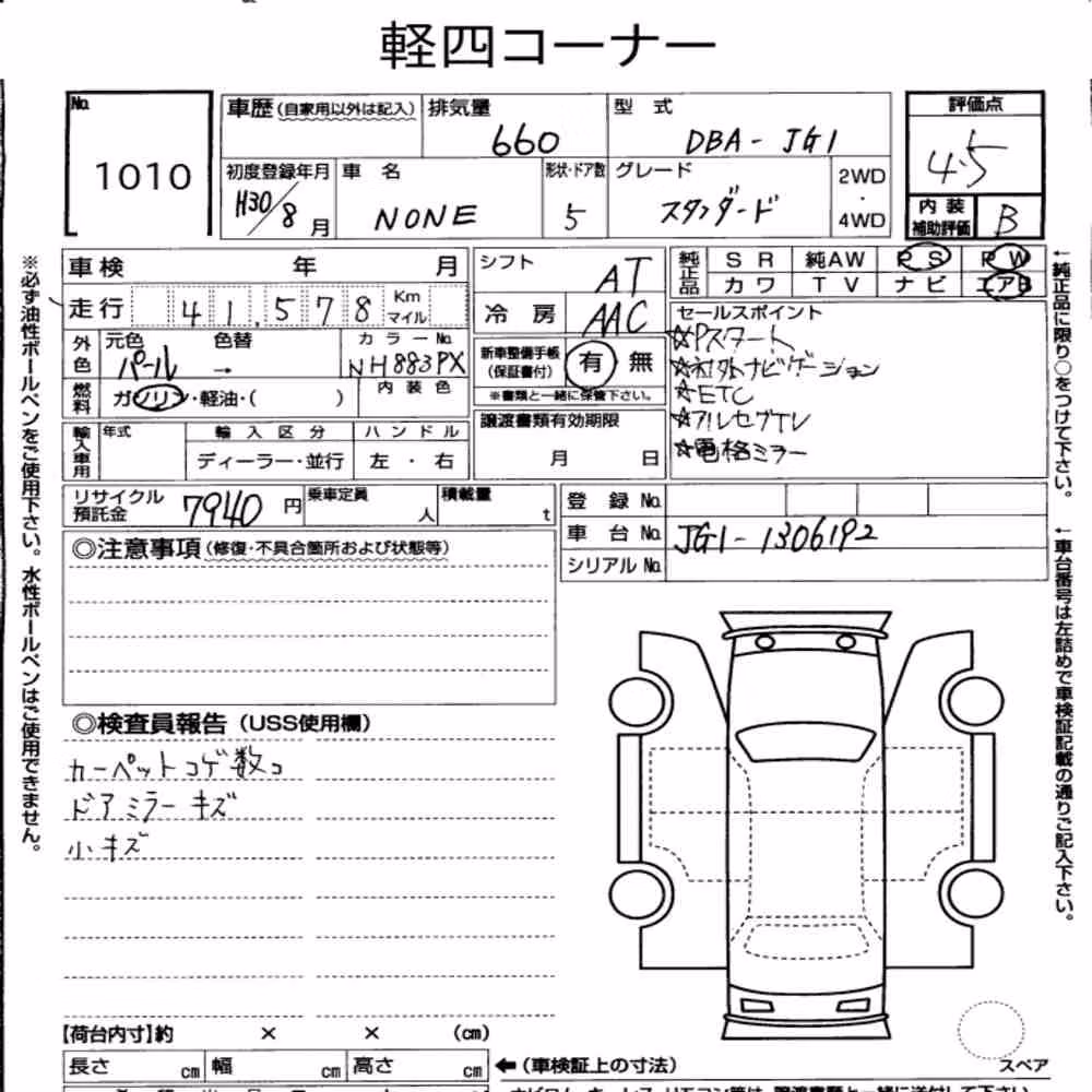 Notka aukcyjna: HONDA N-ONE STANDARD