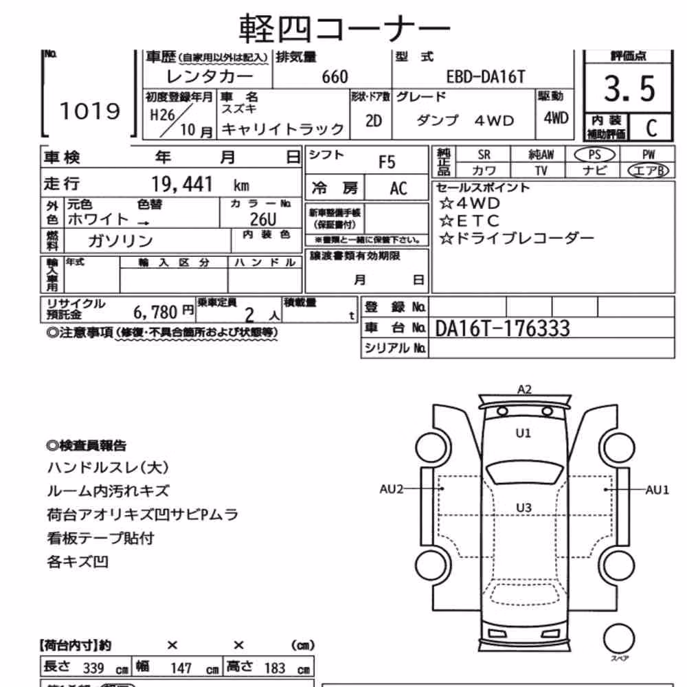 Notka aukcyjna: SUZUKI CARRY TRUCK 4WD OTHERS