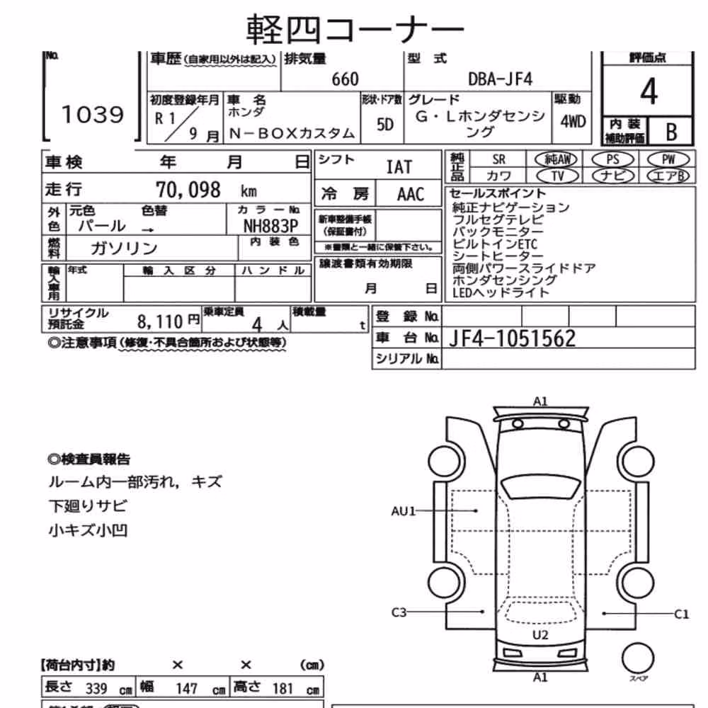 Notka aukcyjna: HONDA N-BOX CUSTOM 4WD G・L HONDA SENSING