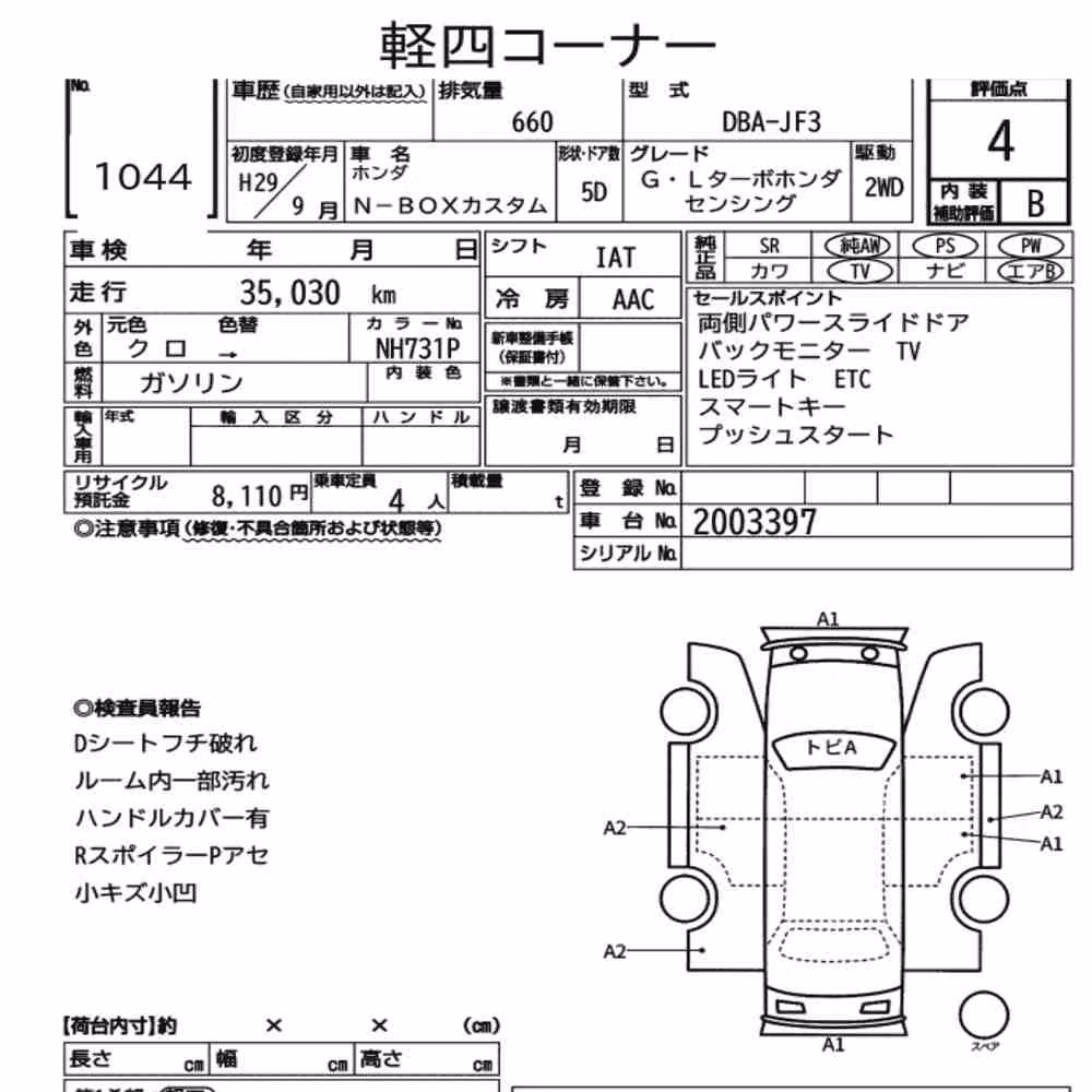 Notka aukcyjna: HONDA N-BOX CUSTOM G・L TURBO HONDA SENSING