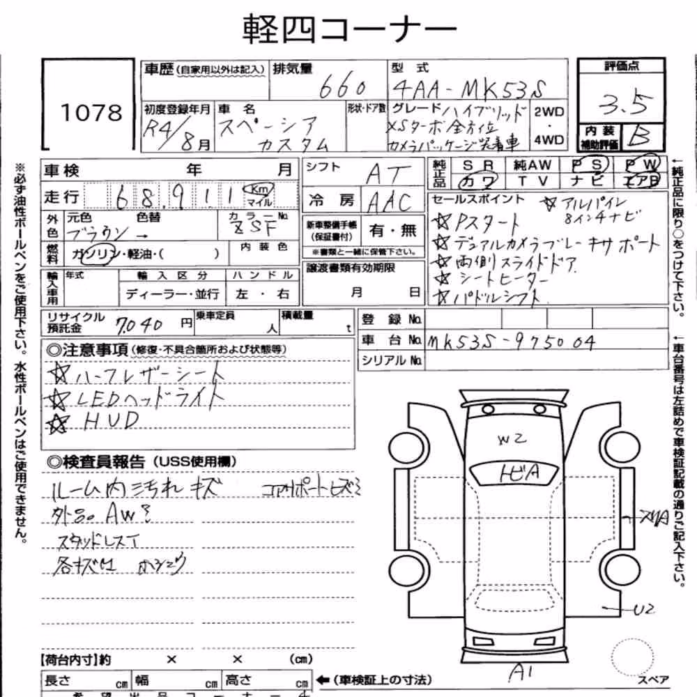 Notka aukcyjna: SUZUKI SPACIA CUSTOM OTHERS