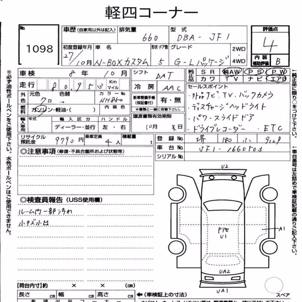 Notka aukcyjna: HONDA N-BOX CUSTOM G・L PACKAGE