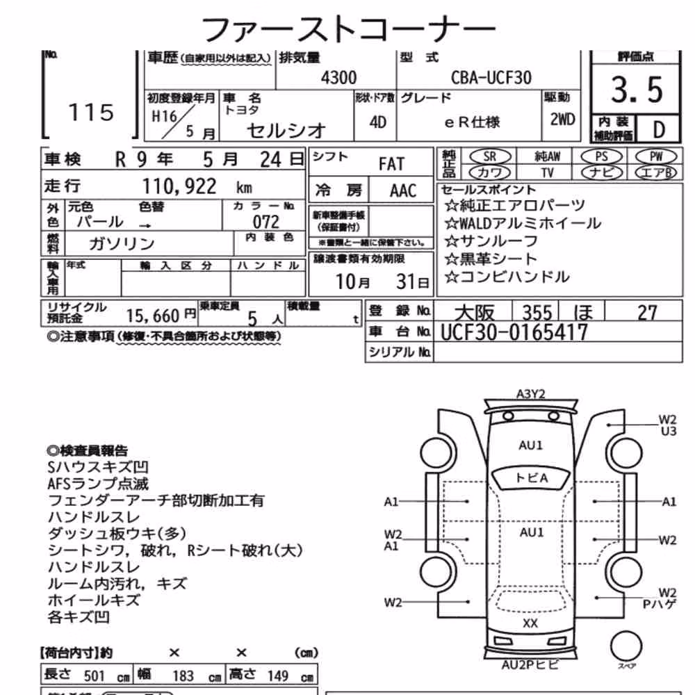 Notka aukcyjna: TOYOTA CELSIOR ER VERSION
