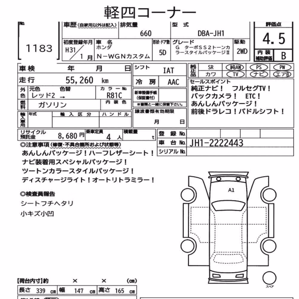 Notka aukcyjna: HONDA N-WGN CUSTOM G TURBO SS 2TONE COLOR STYLE PACKAGE Ⅱ