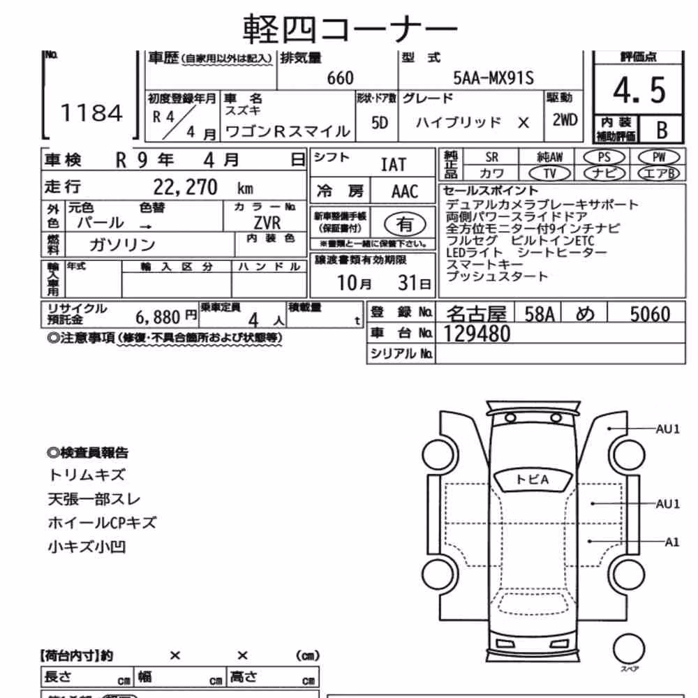Notka aukcyjna: SUZUKI WAGON R SMILE HYBRID X