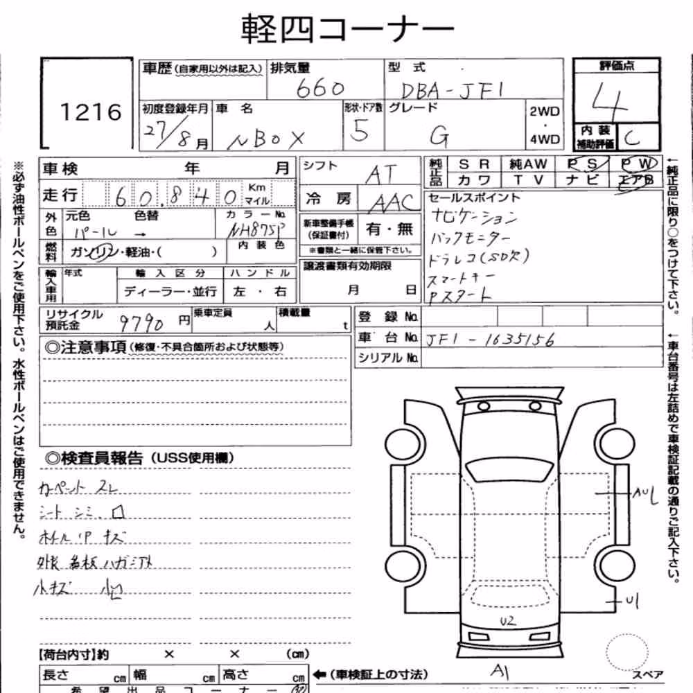 Notka aukcyjna: HONDA N-BOX G