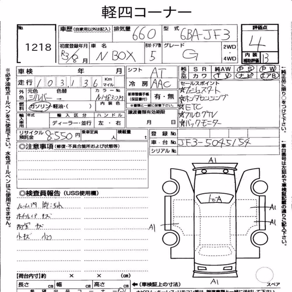 Notka aukcyjna: HONDA N-BOX G