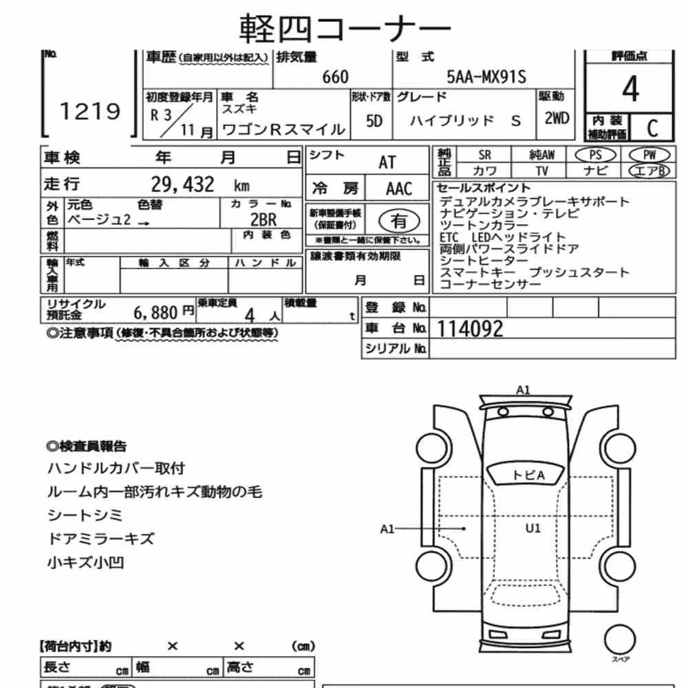 Notka aukcyjna: SUZUKI WAGON R SMILE HYBRID S