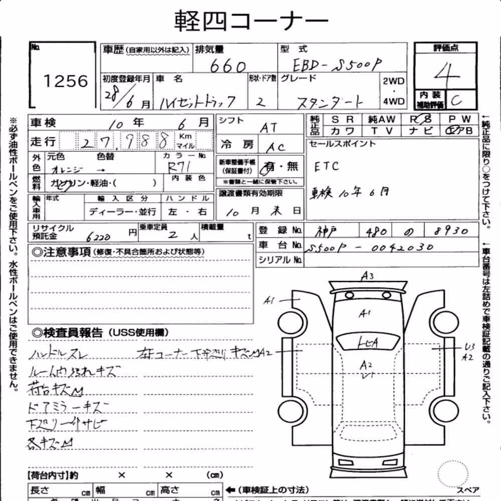Notka aukcyjna: DAIHATSU HIJET TRUCK STANDARD