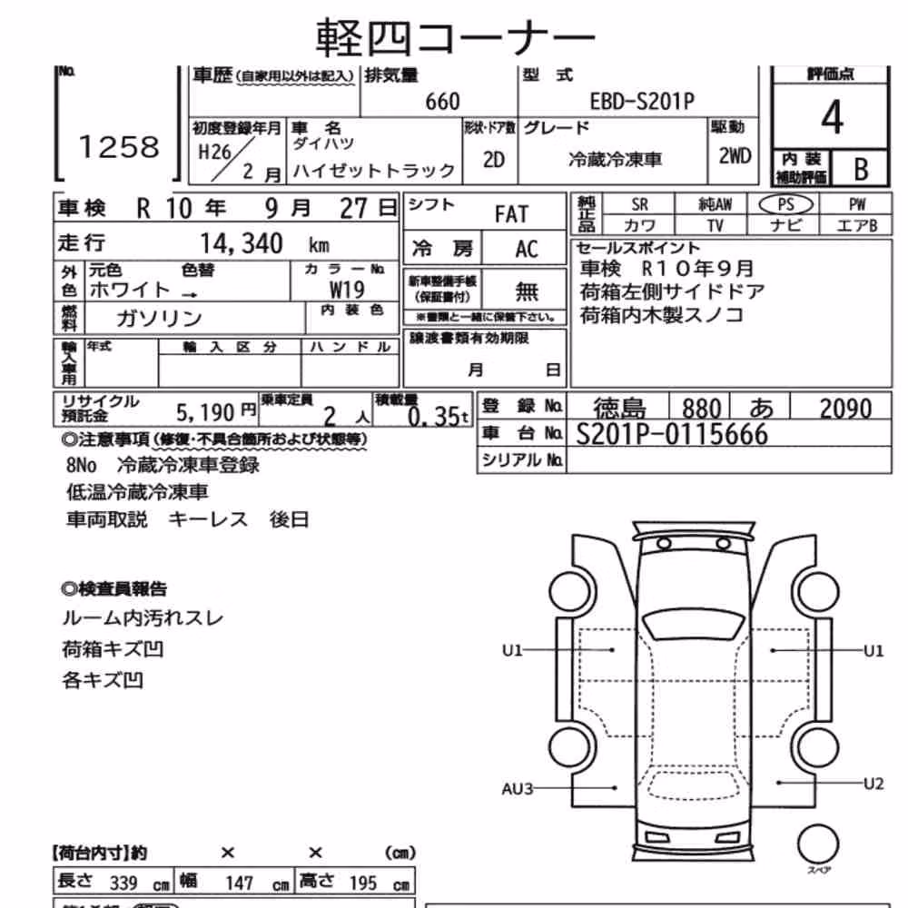 Notka aukcyjna: DAIHATSU HIJET TRUCK OTHERS