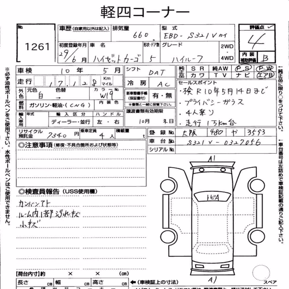 Notka aukcyjna: DAIHATSU HIJET CARGO 5D