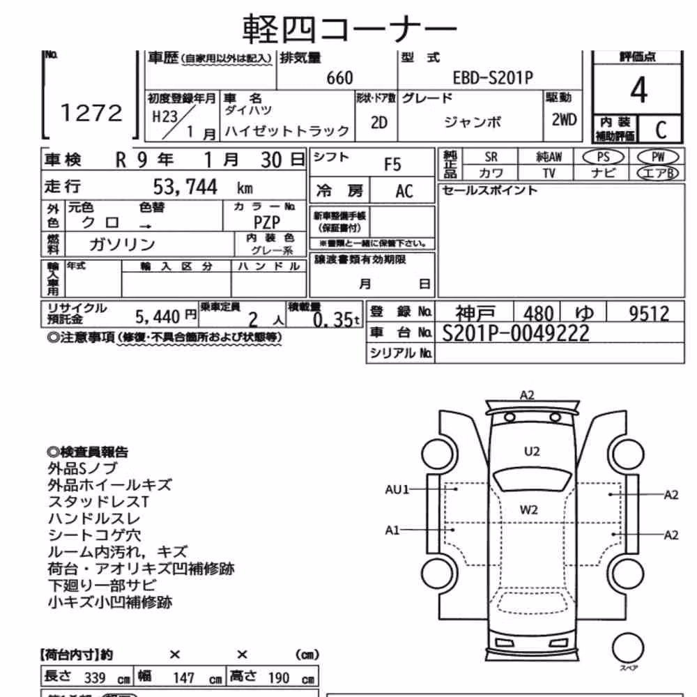 Notka aukcyjna: DAIHATSU HIJET TRUCK JUMBO