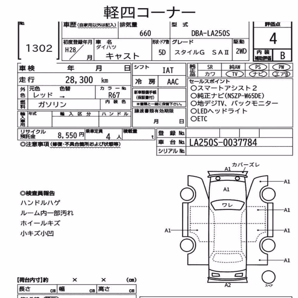 Notka aukcyjna: DAIHATSU CAST STYLE G SAⅡ