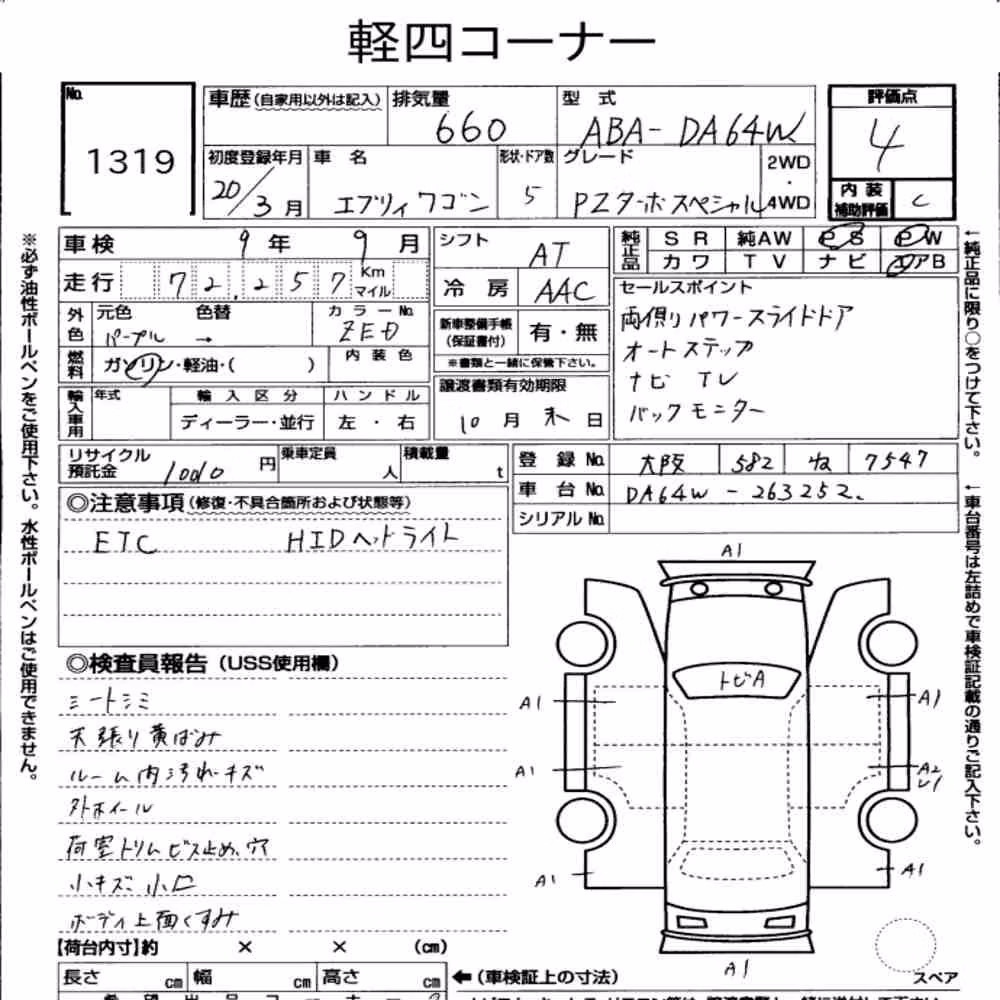 Notka aukcyjna: SUZUKI EVERY WAGON PZ TURBO SPECIAL