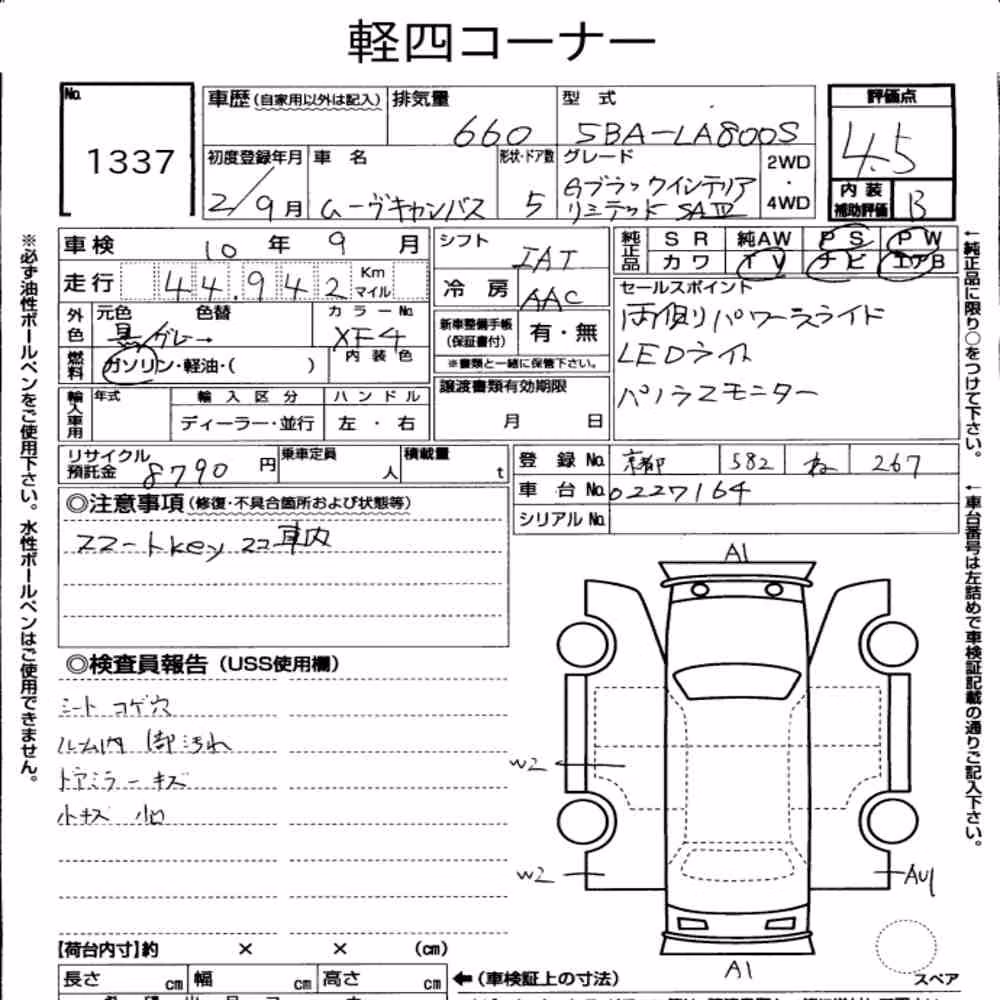 Notka aukcyjna: DAIHATSU MOVE CANBUS G BLACK INTERIOR LIMITED SA Ⅲ
