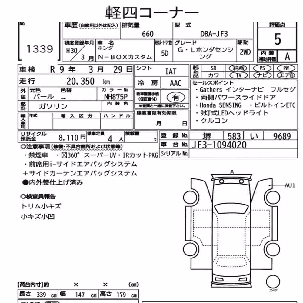 Notka aukcyjna: HONDA N-BOX CUSTOM G・L HONDA SENSING