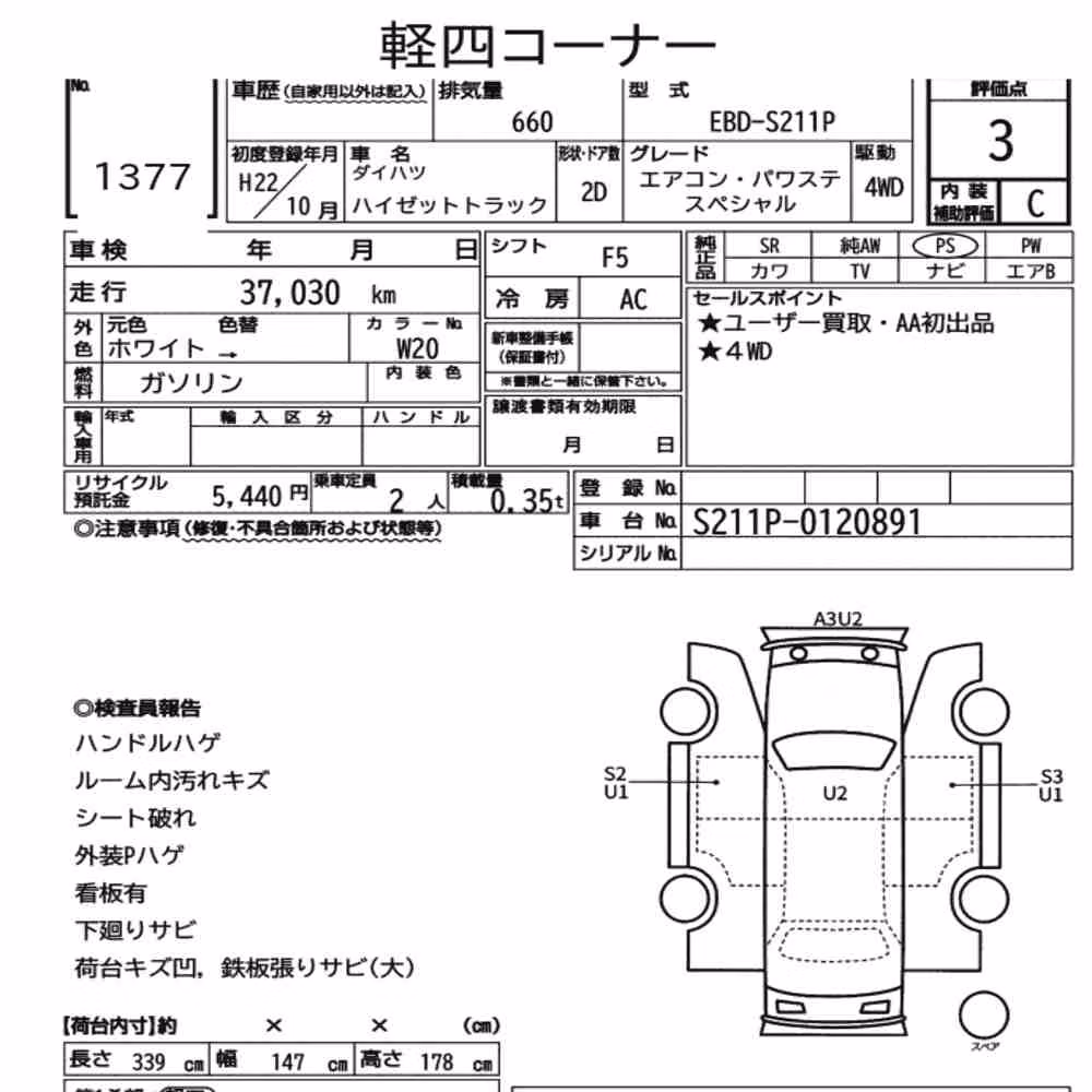Notka aukcyjna: DAIHATSU HIJET TRUCK 4WD AIR-CONDITIONER POWER-STEERING SPECIAL