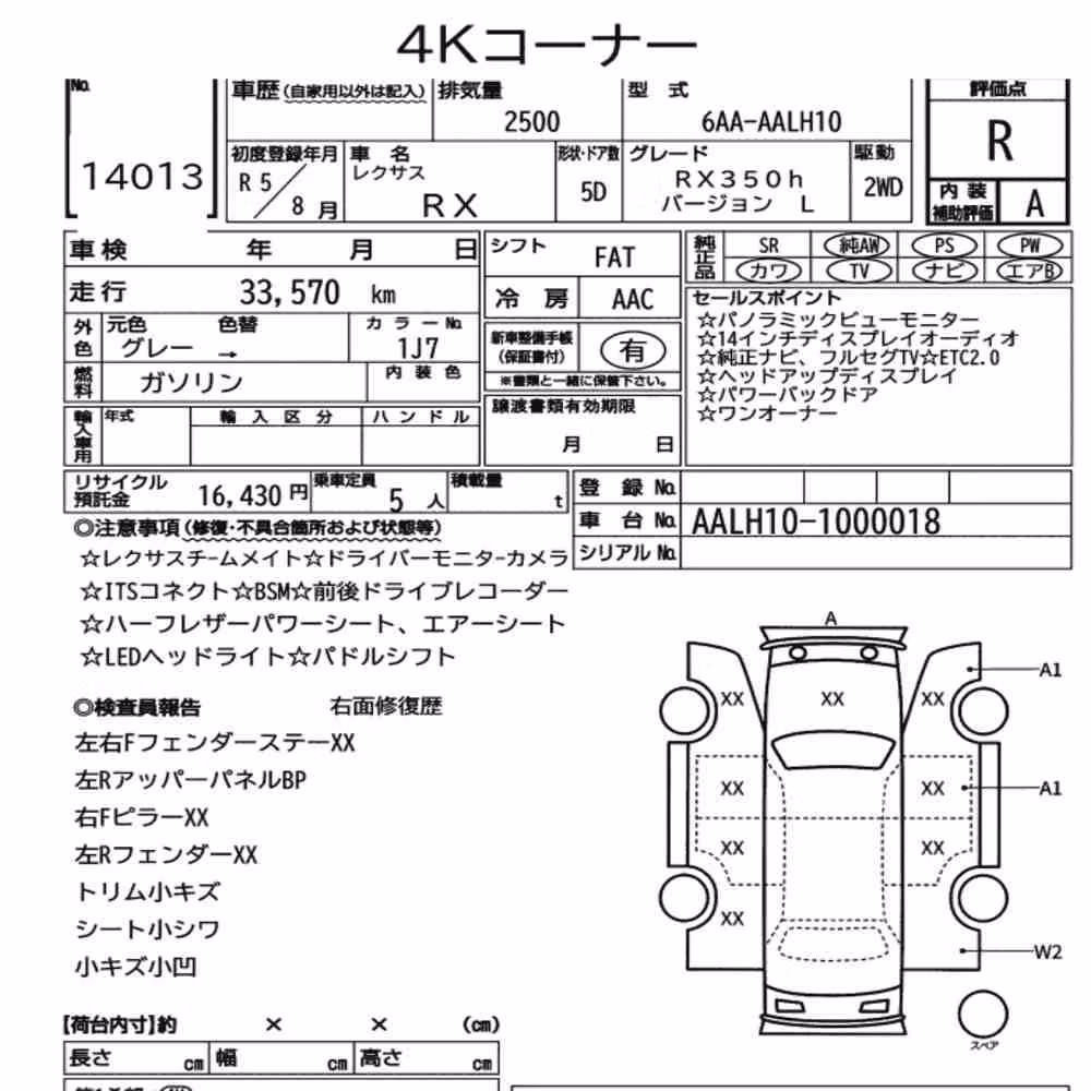 Notka aukcyjna: LEXUS RX RX350H VERSION L