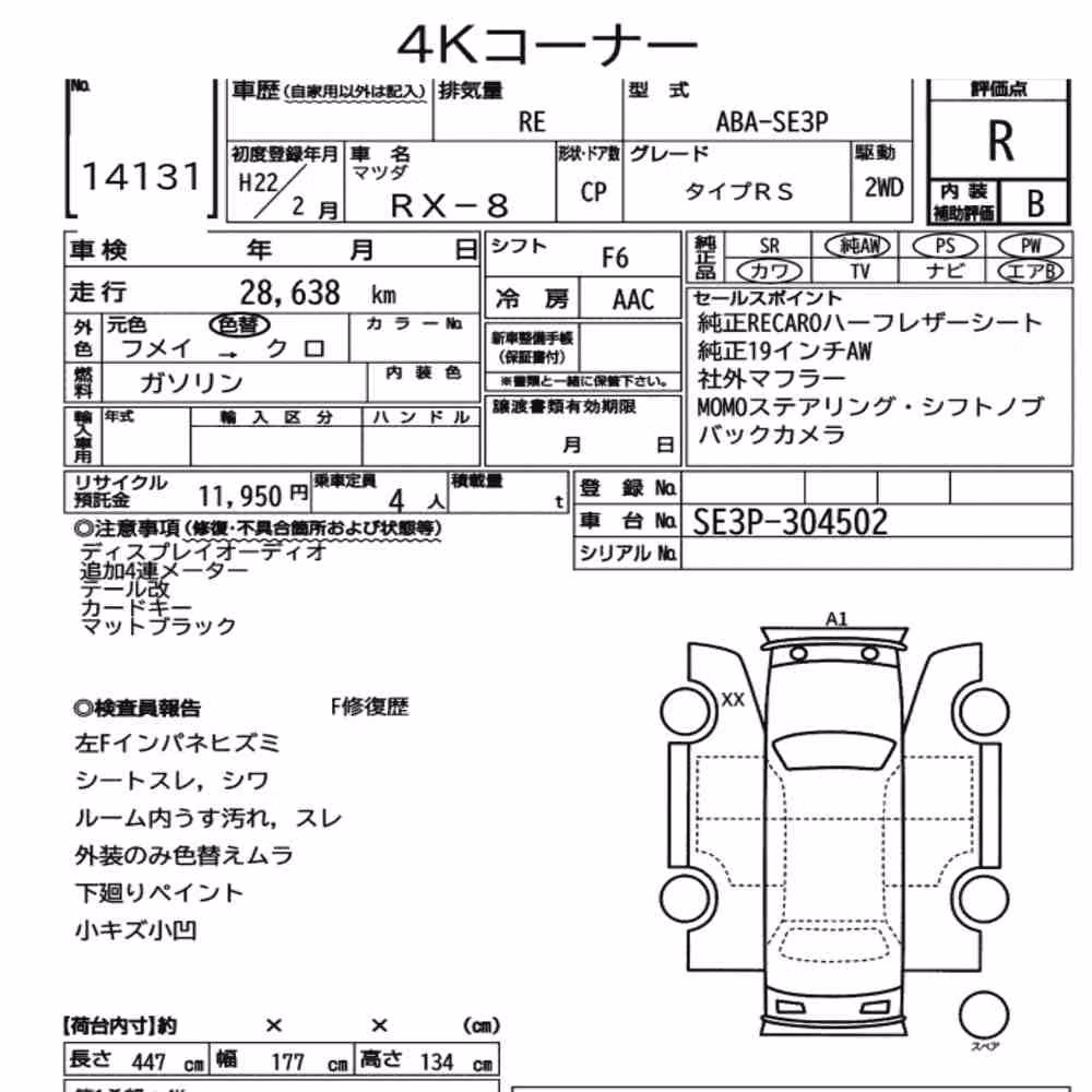 Notka aukcyjna: MAZDA RX-8 TYPE RS