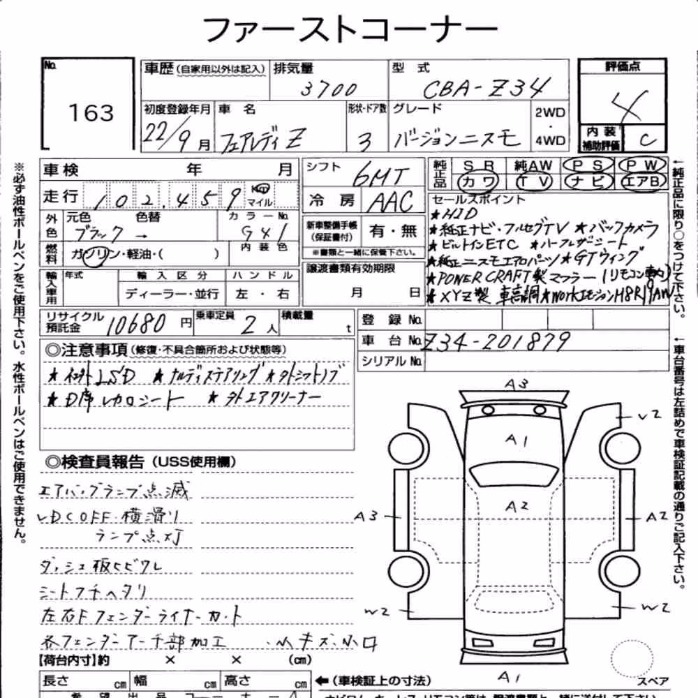 Notka aukcyjna: NISSAN FAIRLADY Z CP VERSION NISMO
