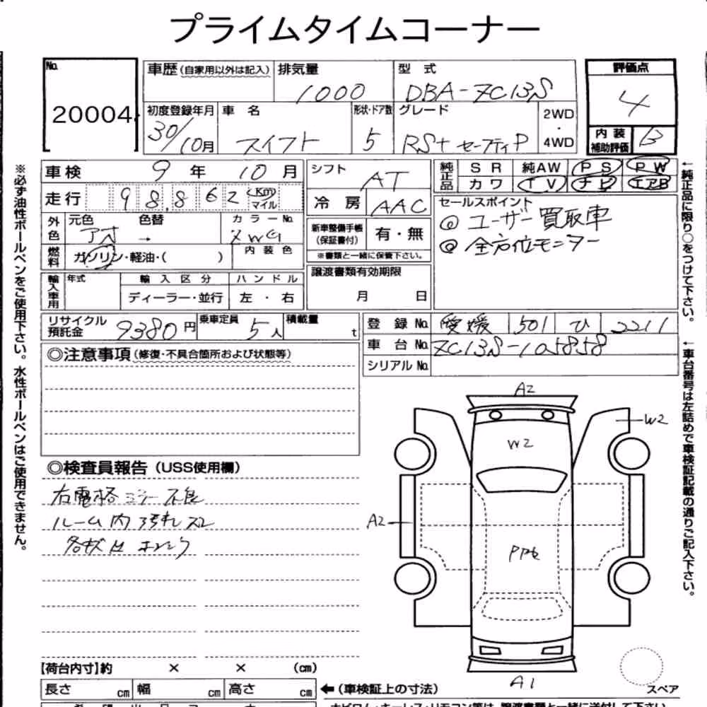 Notka aukcyjna: SUZUKI SWIFT 5D OTHERS