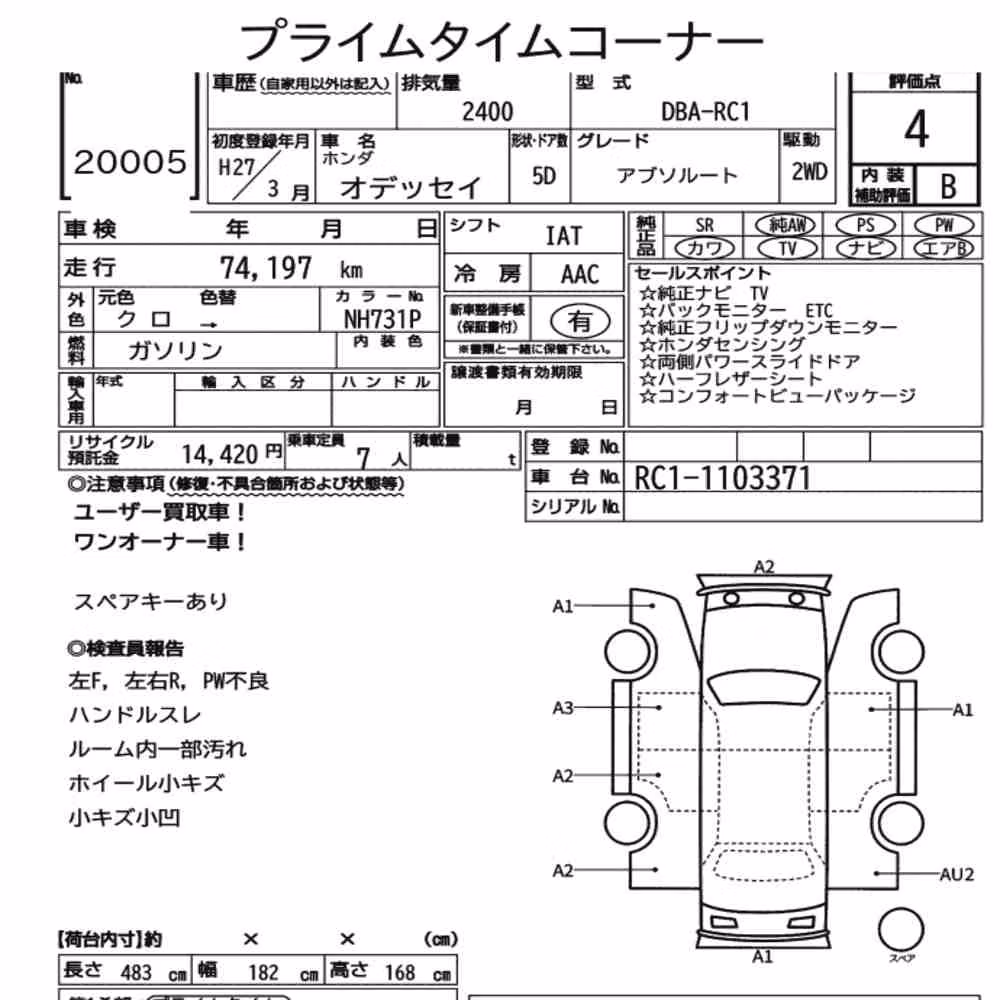 Notka aukcyjna: HONDA ODYSSEY ABSOLUTE