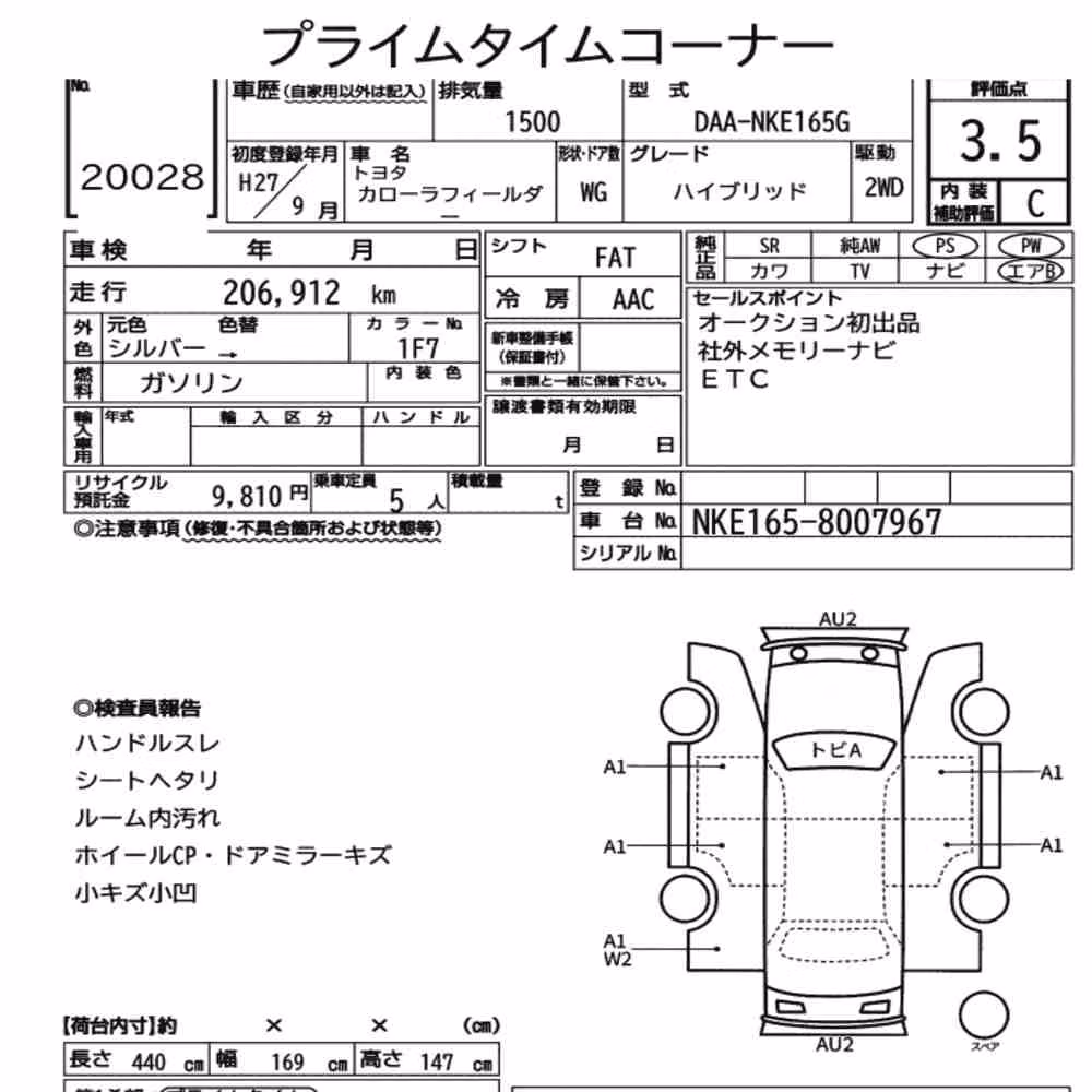 Notka aukcyjna: TOYOTA COROLLA FIELDER HYBRID