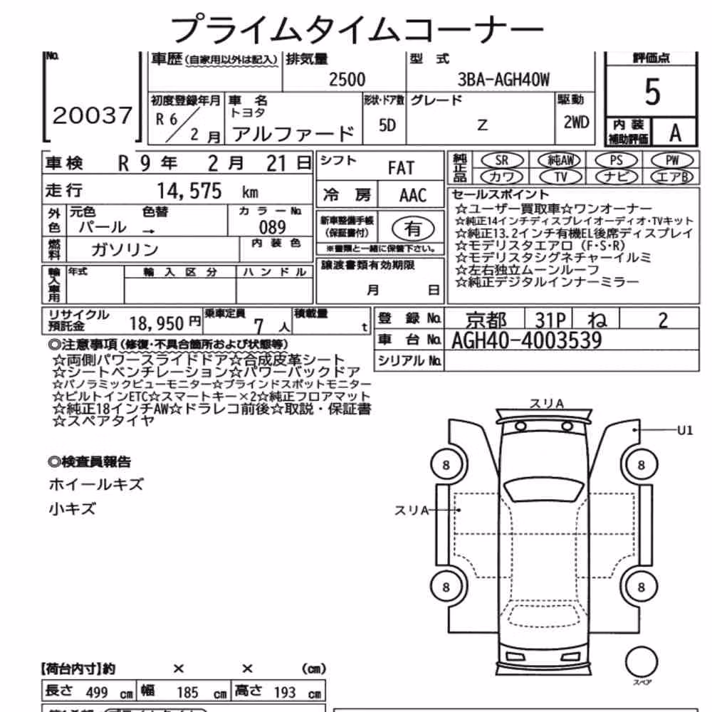 Notka aukcyjna: TOYOTA ALPHARD Z