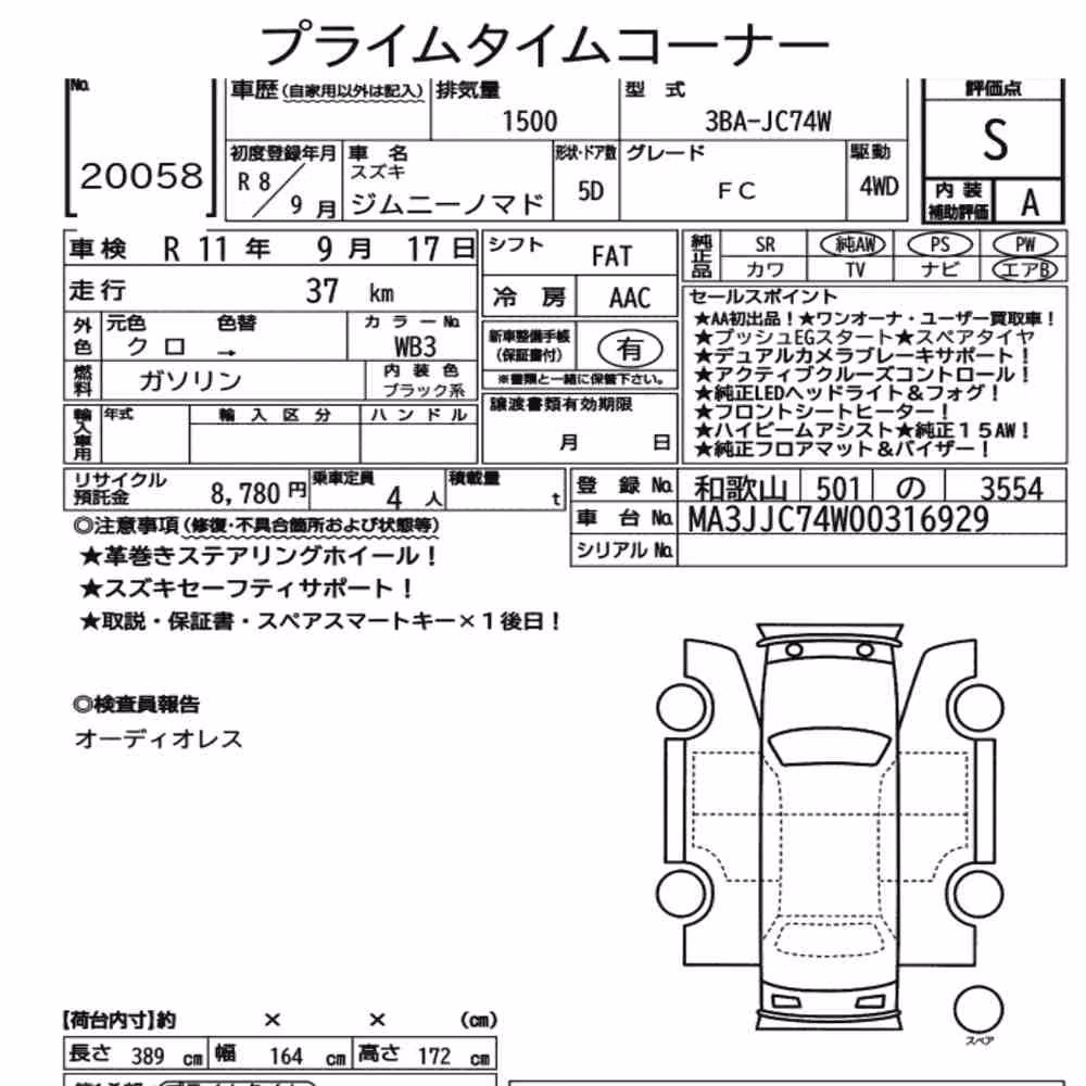 Notka aukcyjna: SUZUKI JIMMY MOMADE 4WD FC