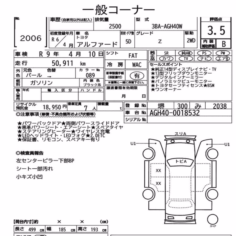 Notka aukcyjna: TOYOTA ALPHARD Z