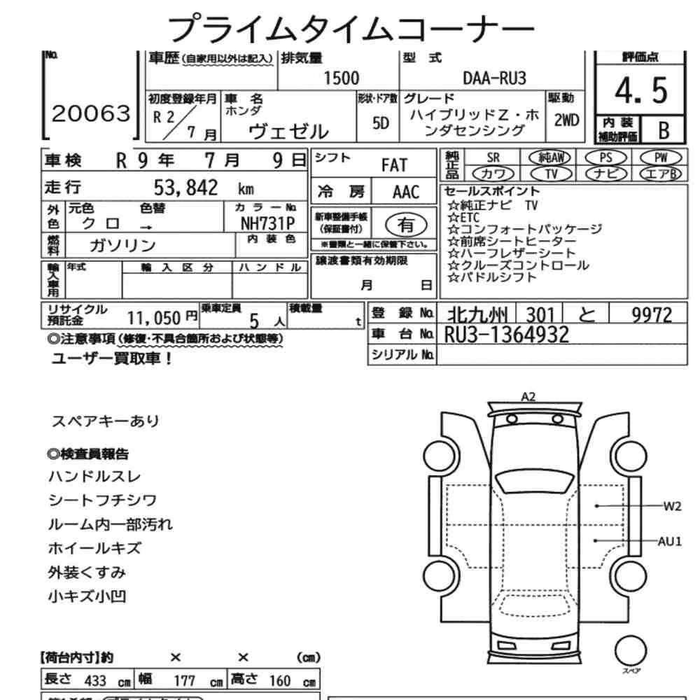 Notka aukcyjna: HONDA VEZEL HYBRID Z・HONDA SENSING